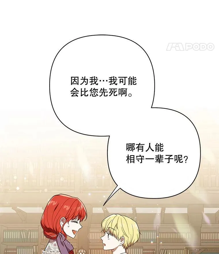 18.一辈子 第34页