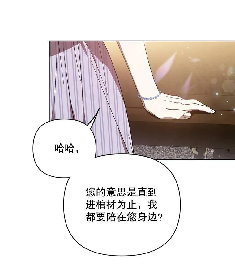 18.一辈子 第36页