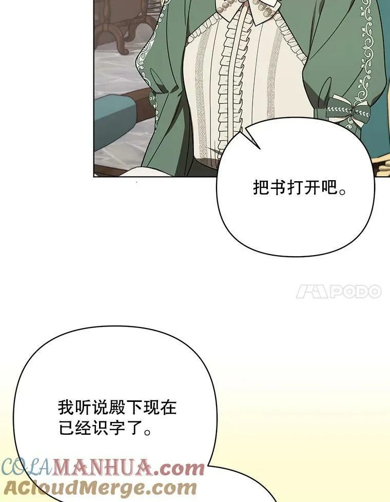 18.一辈子 第45页