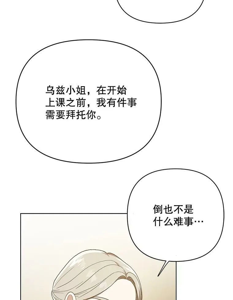 18.一辈子 第47页
