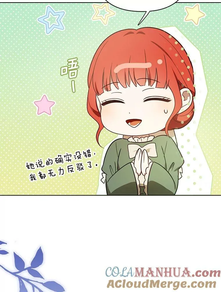 18.一辈子 第53页
