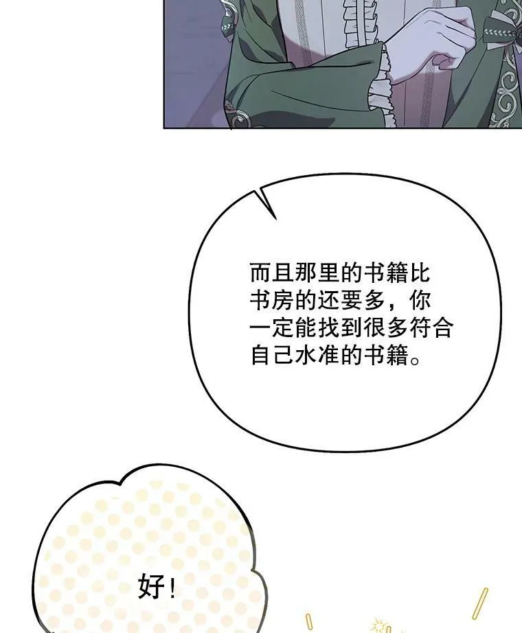 18.一辈子 第67页