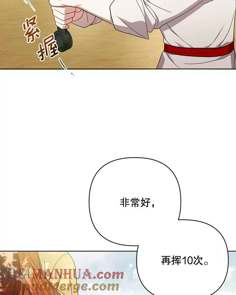 18.一辈子 第73页