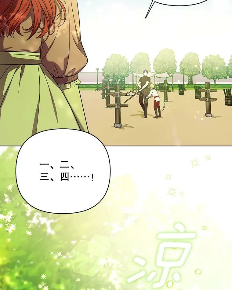 18.一辈子 第74页