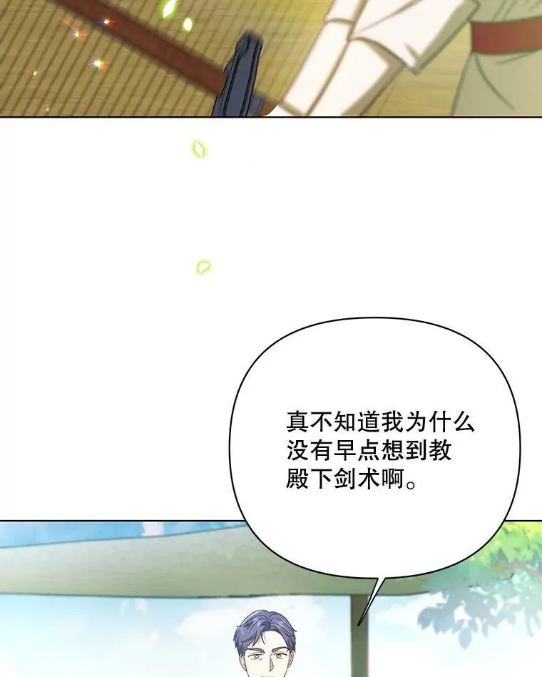 18.一辈子 第78页