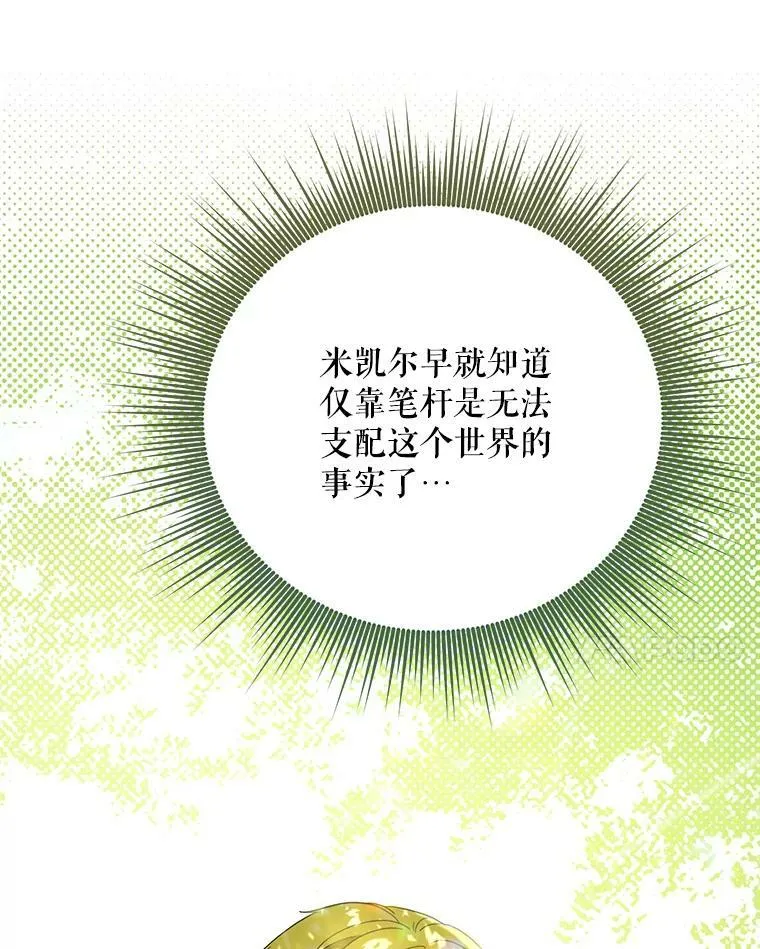 18.一辈子 第82页