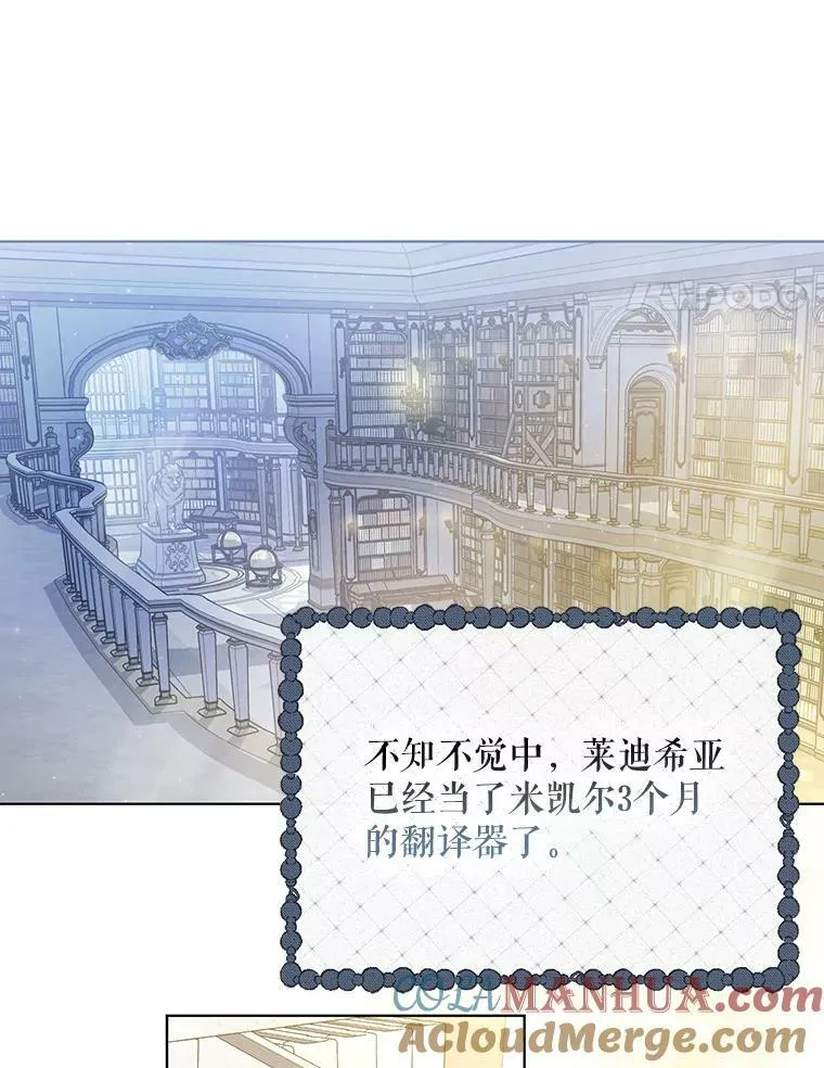 18.一辈子 第93页