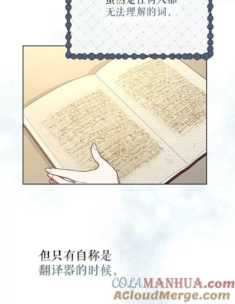 18.一辈子 第97页