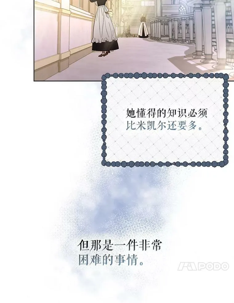 18.一辈子 第99页
