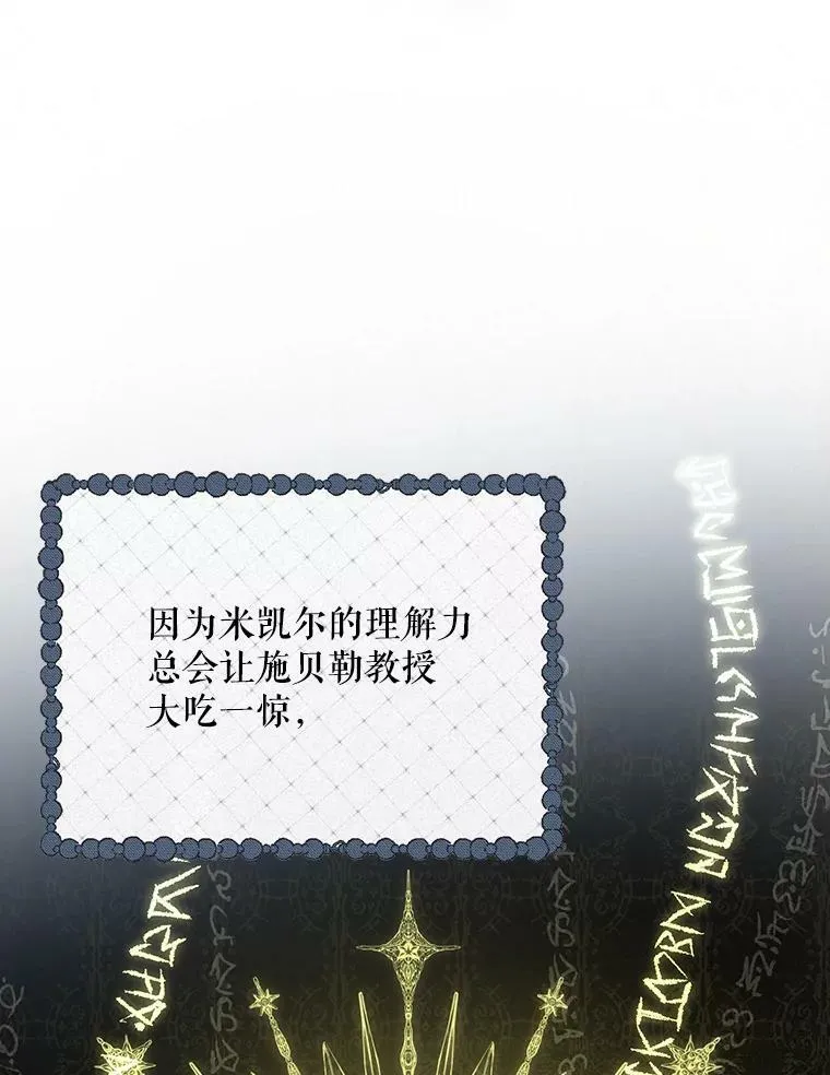 18.一辈子 第100页
