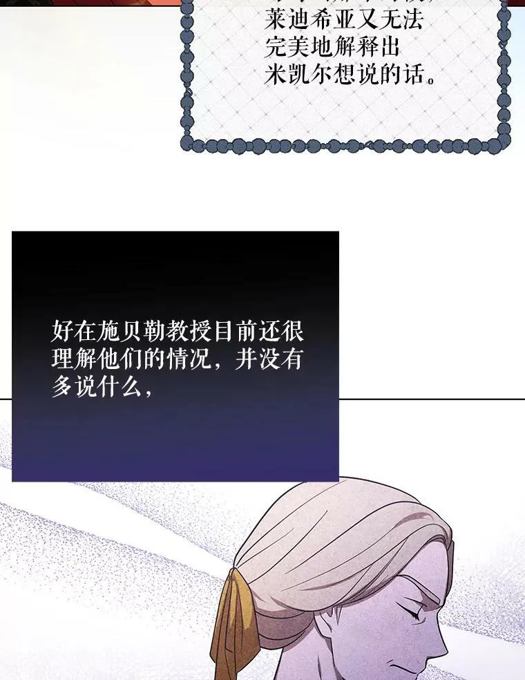 18.一辈子 第102页
