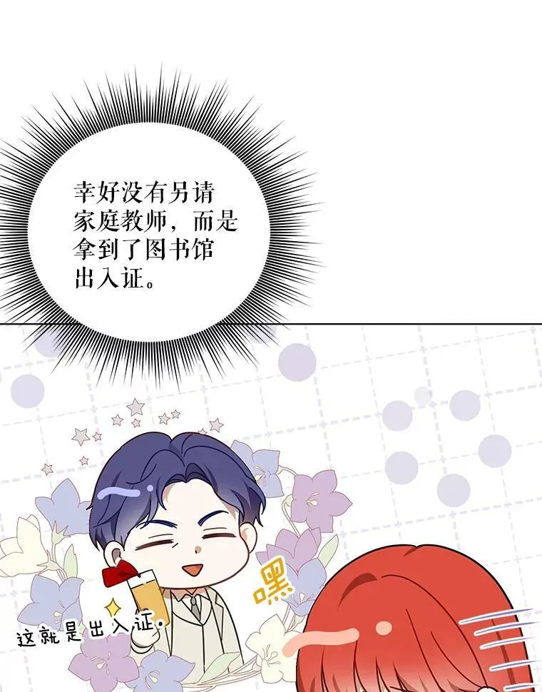 18.一辈子 第104页