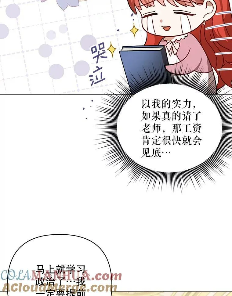 18.一辈子 第105页