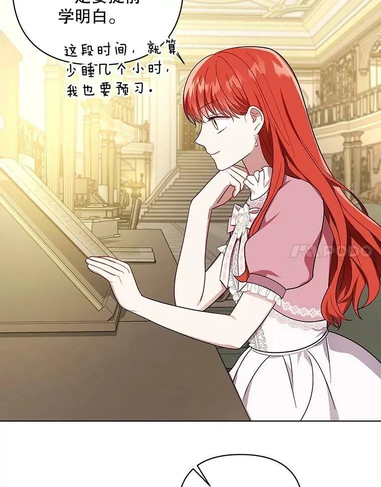 18.一辈子 第106页