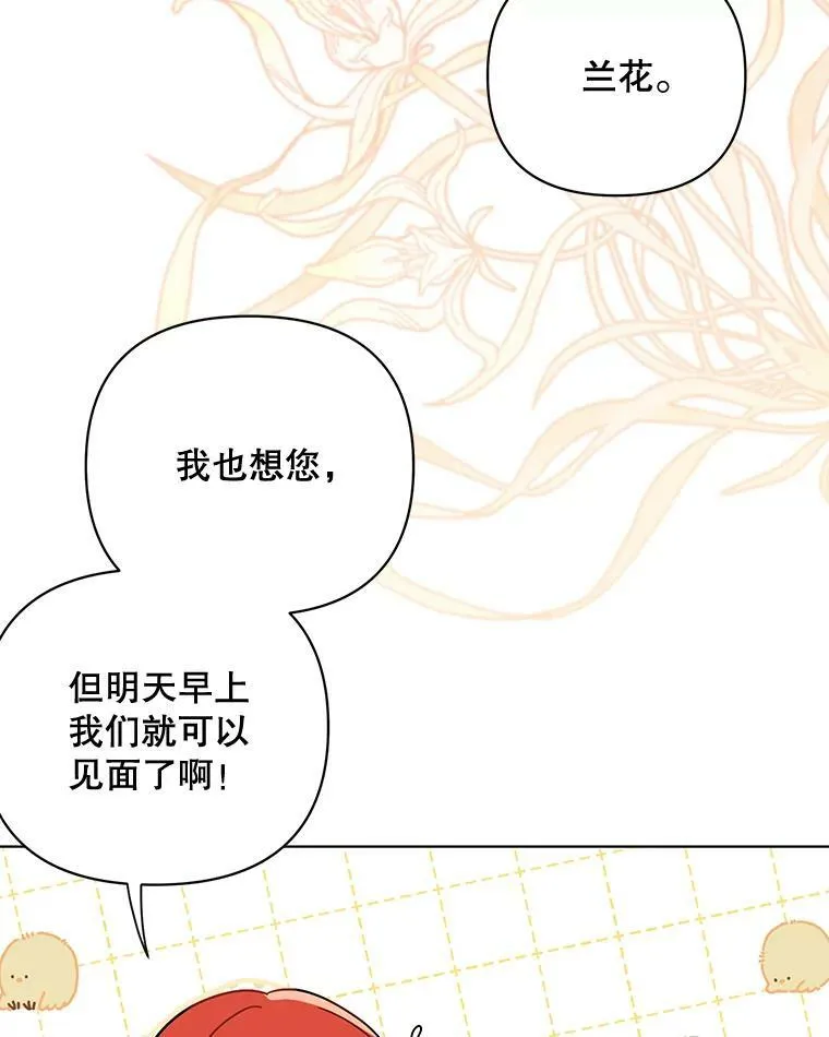 19.好消息 第8页