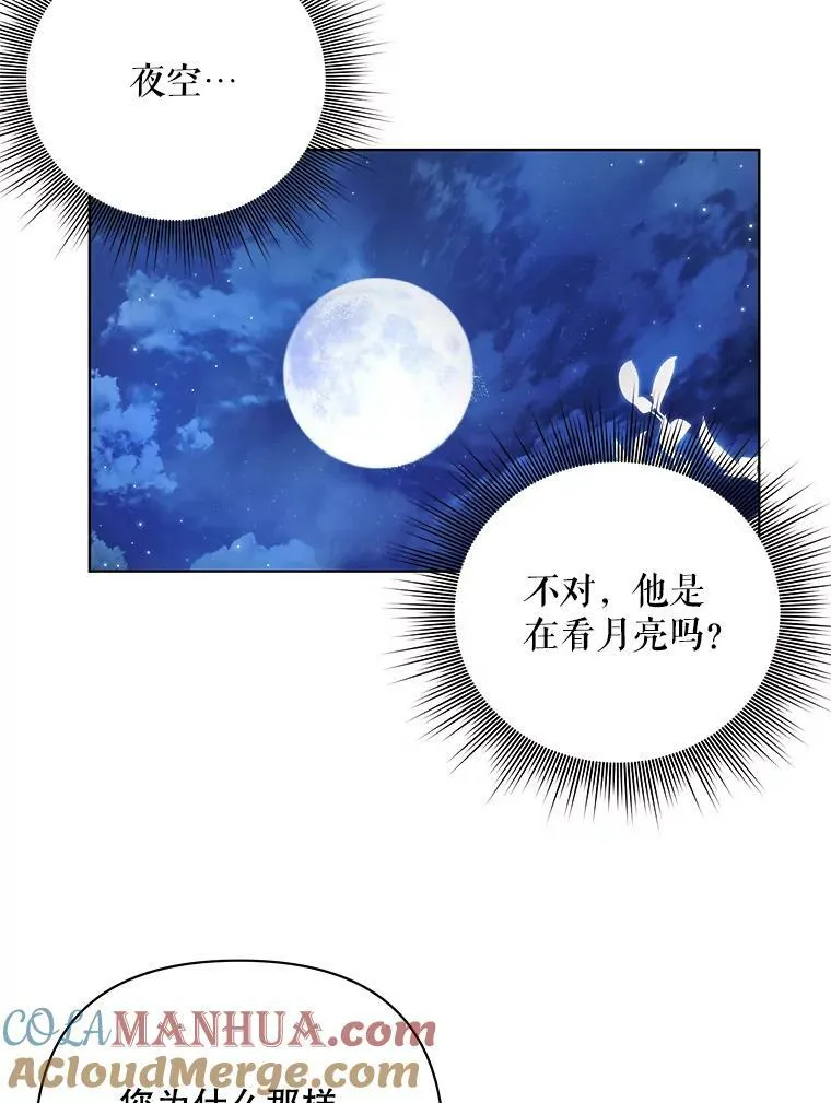 19.好消息 第29页