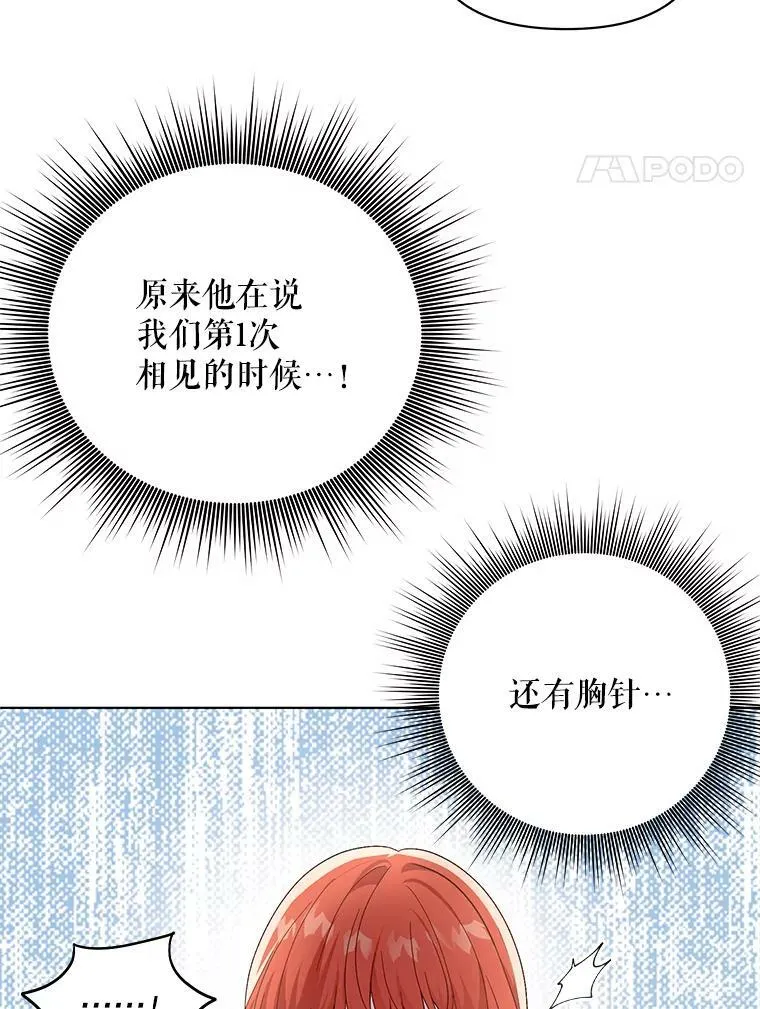 19.好消息 第31页
