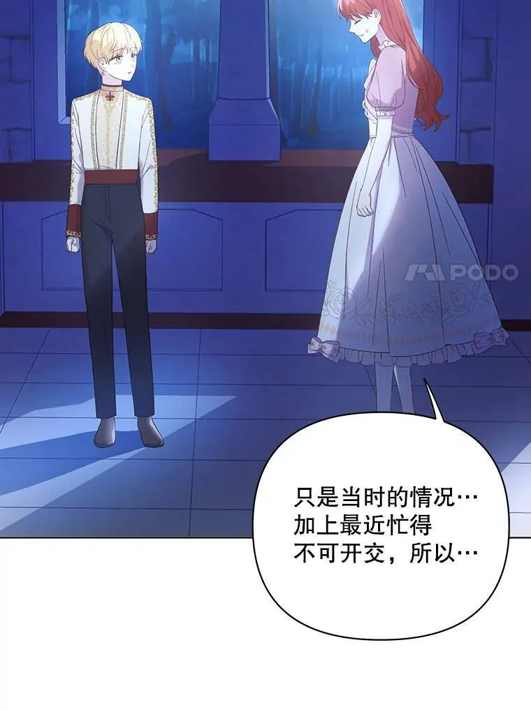 19.好消息 第34页