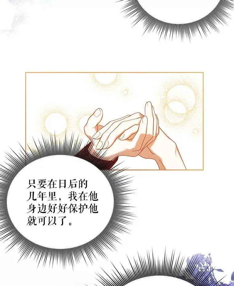 19.好消息 第38页
