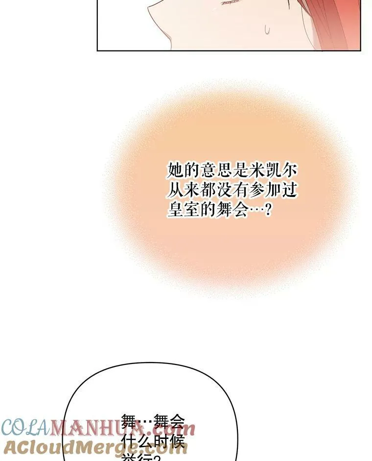 19.好消息 第53页