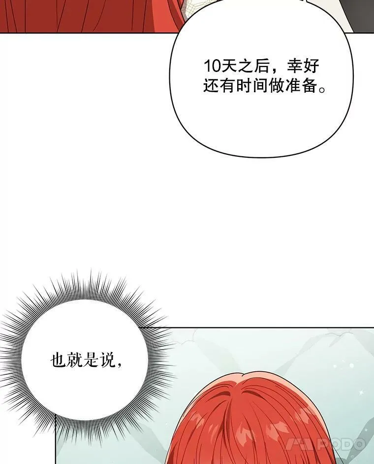 19.好消息 第55页