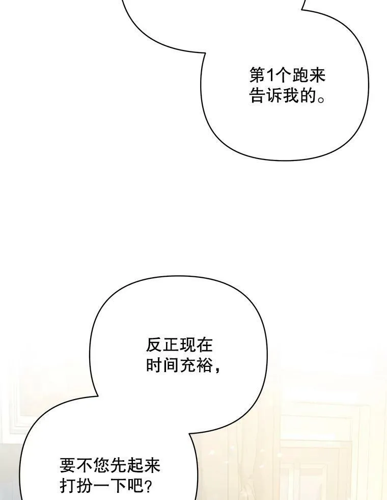 19.好消息 第58页