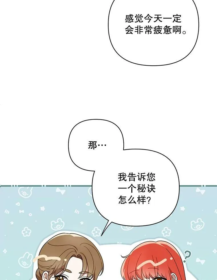 19.好消息 第60页