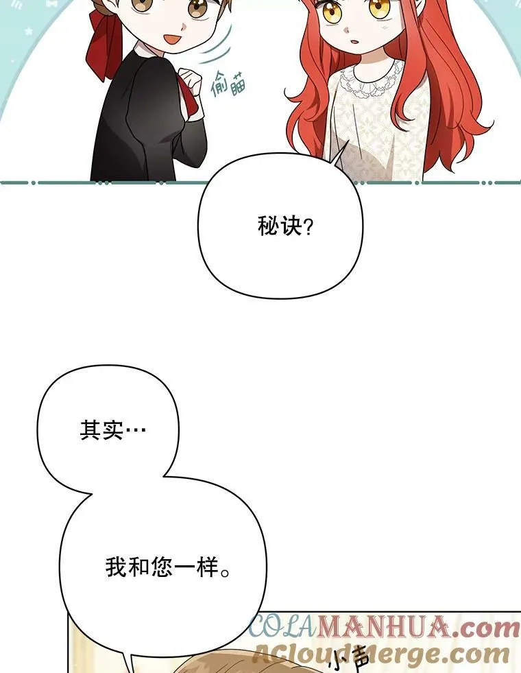 19.好消息 第61页