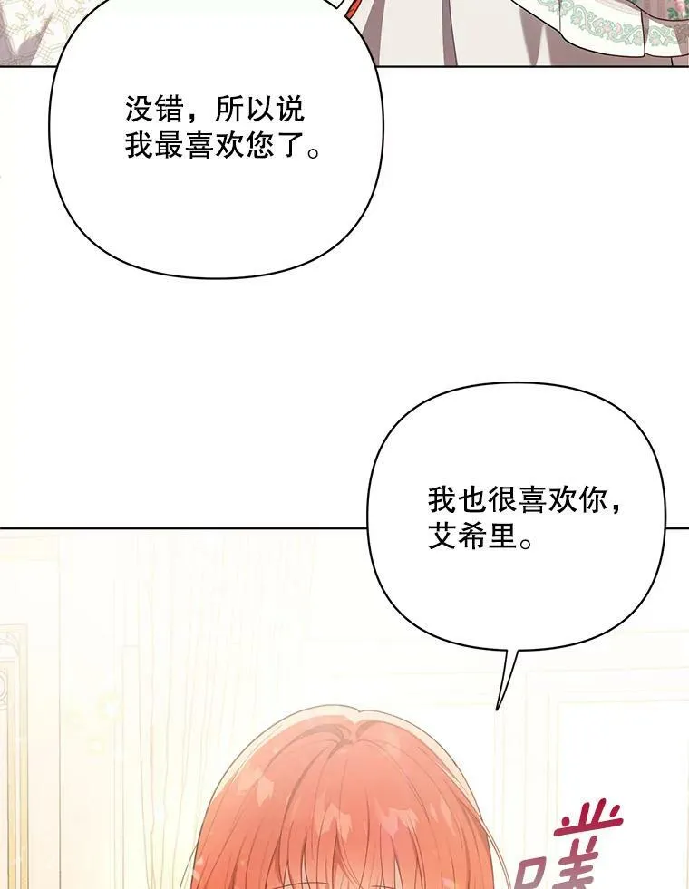 19.好消息 第64页