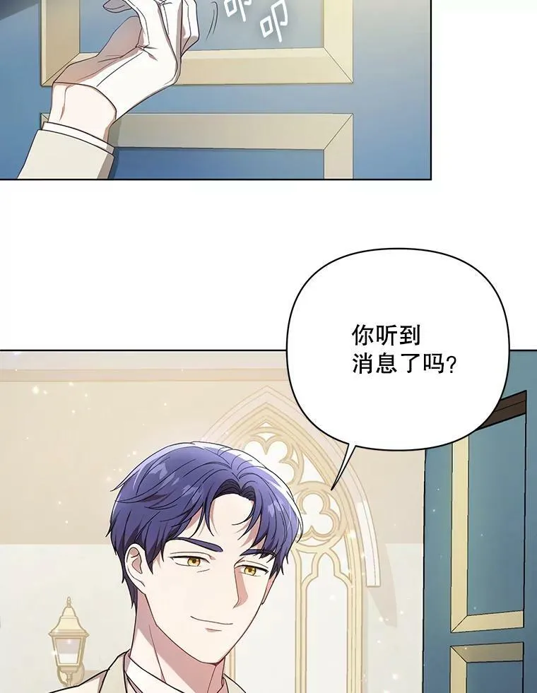 19.好消息 第67页