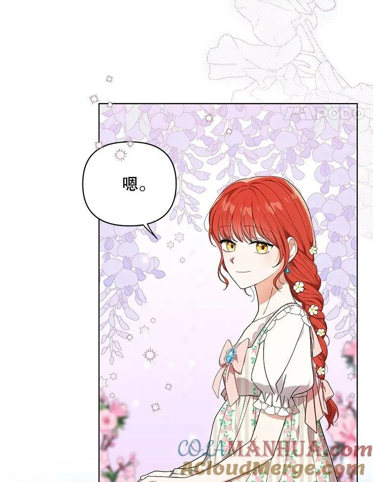 19.好消息 第69页