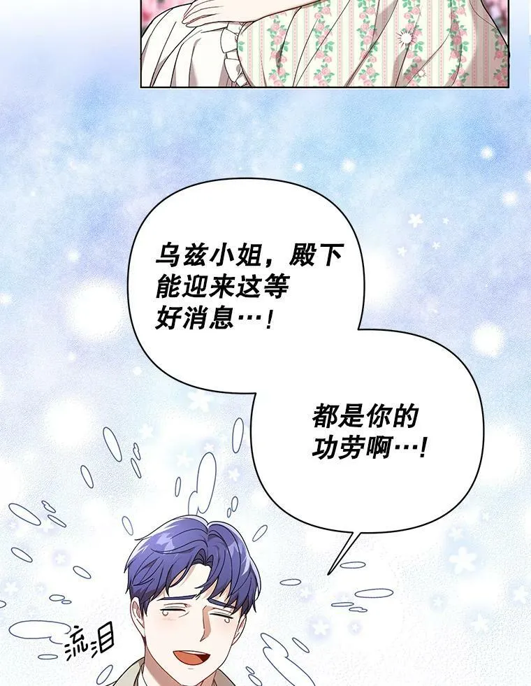 19.好消息 第70页