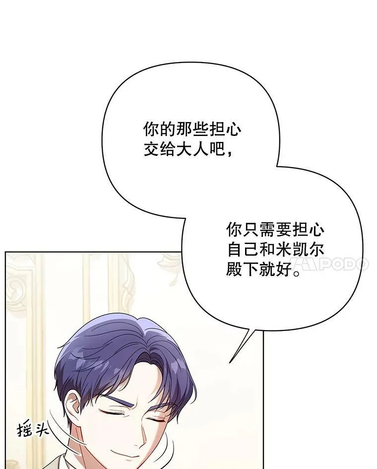 19.好消息 第72页