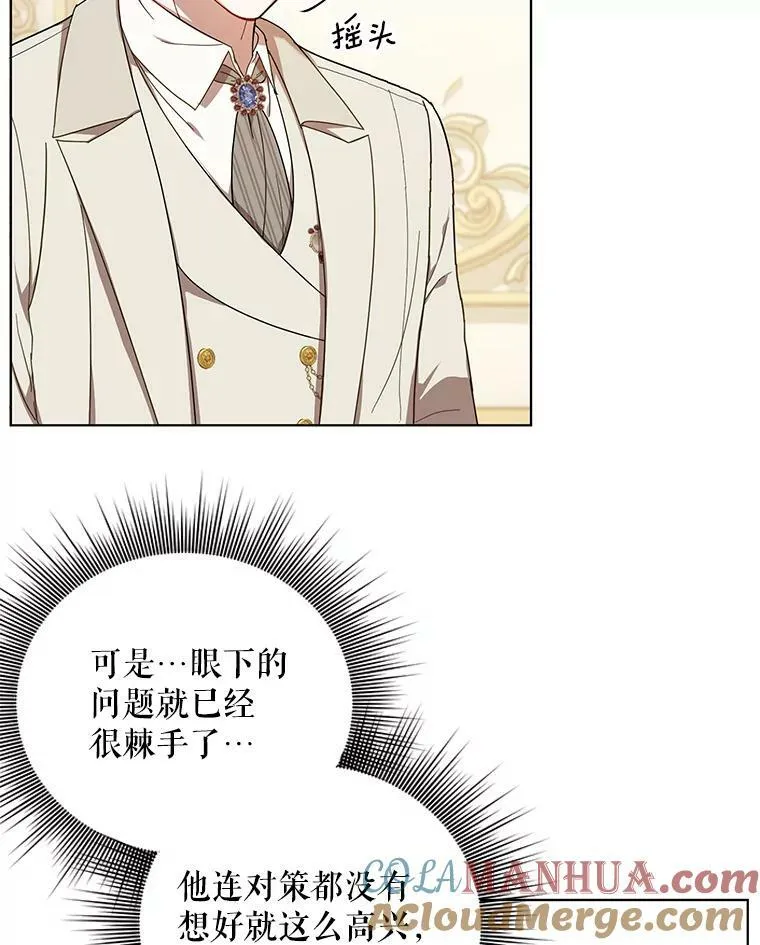 19.好消息 第73页