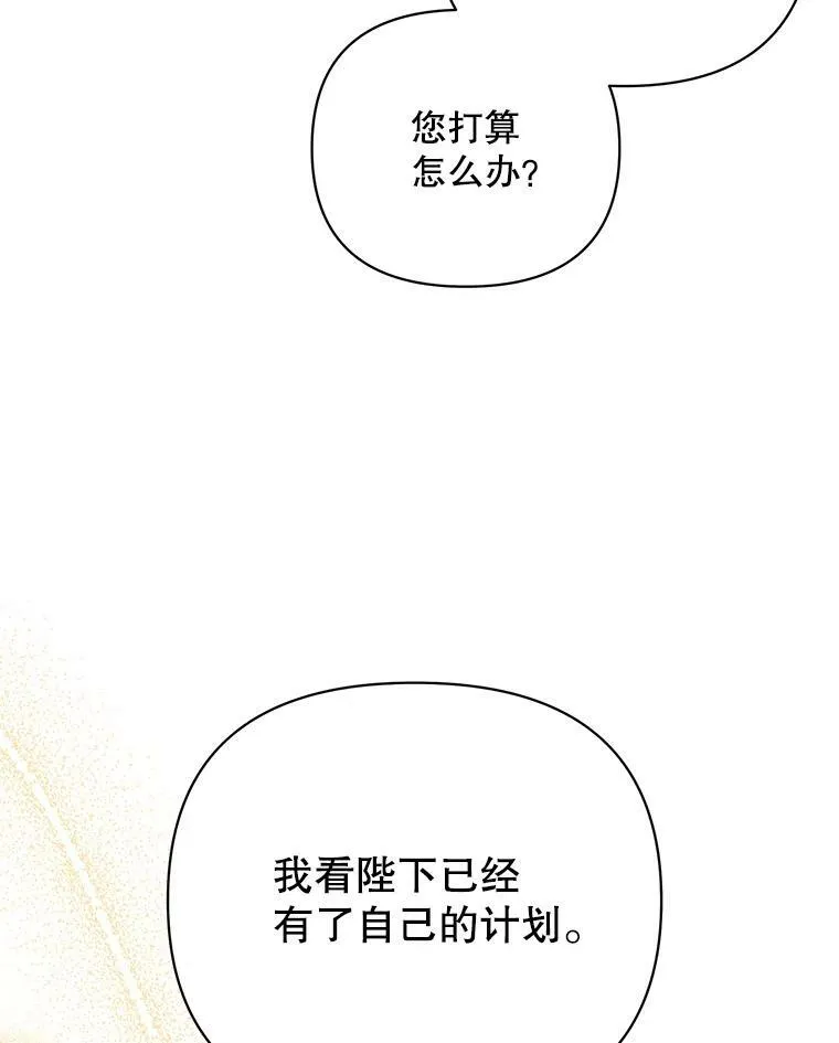 19.好消息 第75页