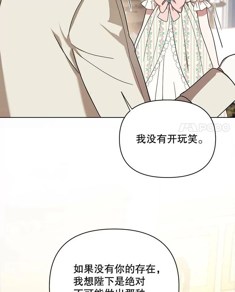 19.好消息 第79页