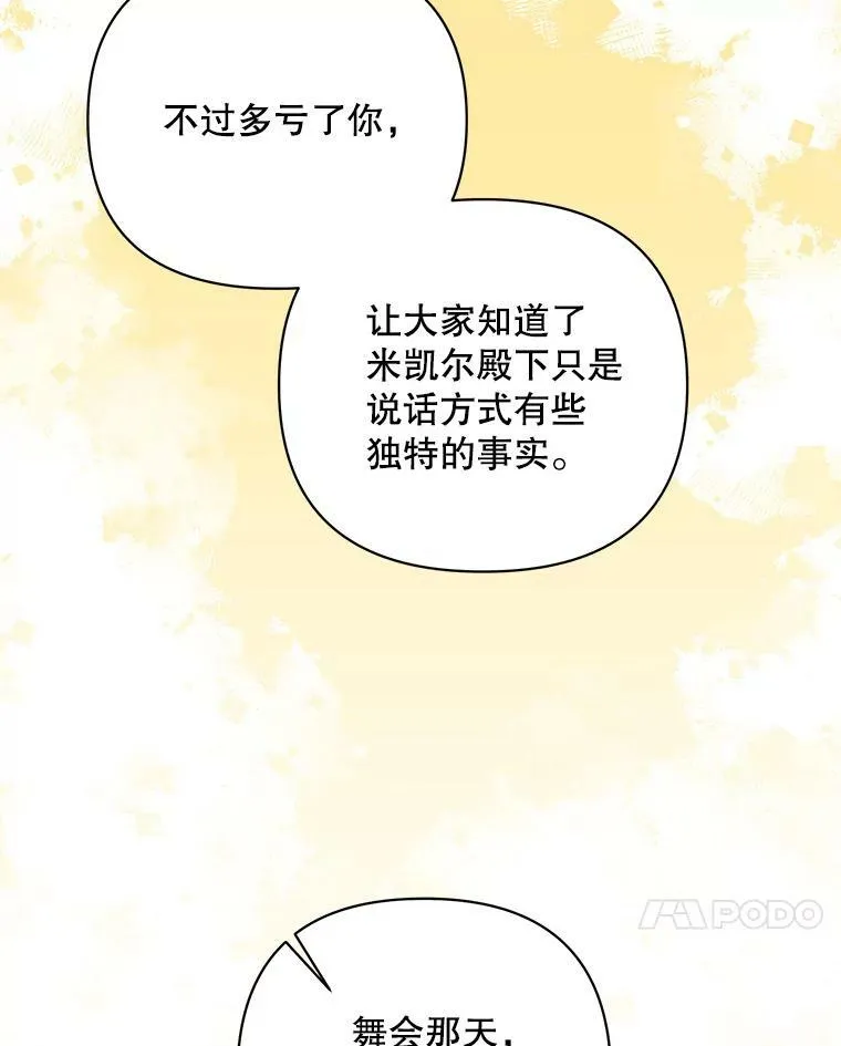19.好消息 第82页