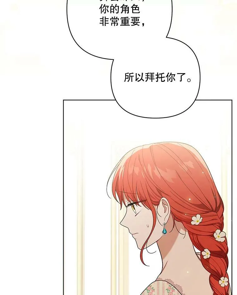 19.好消息 第83页