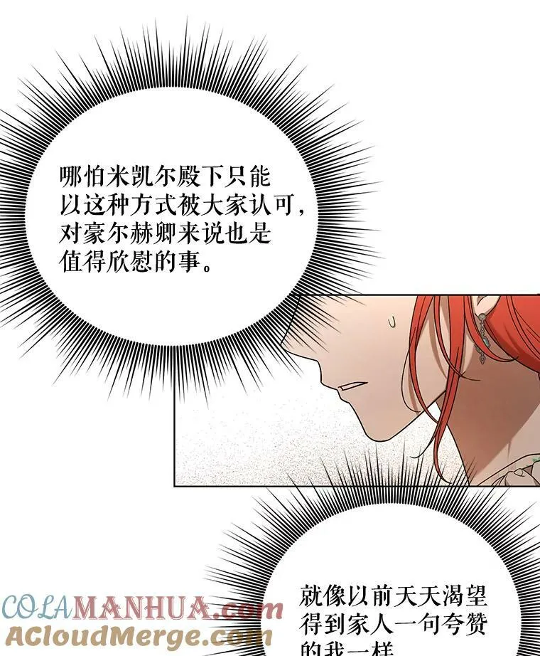 19.好消息 第85页