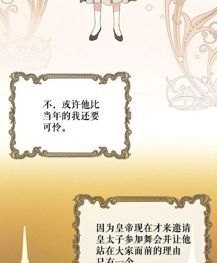19.好消息 第87页
