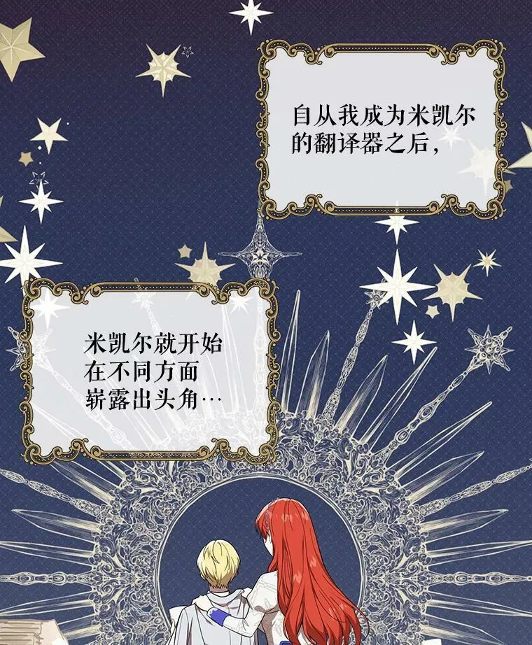 19.好消息 第90页