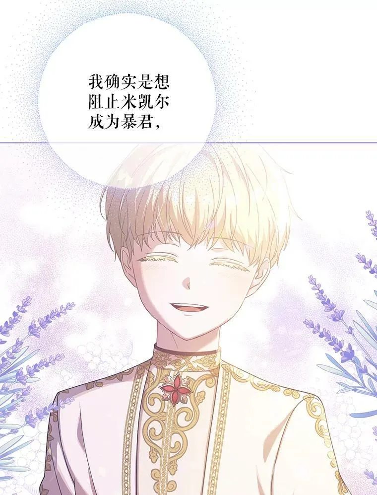 19.好消息 第98页