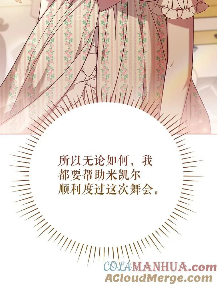 19.好消息 第101页