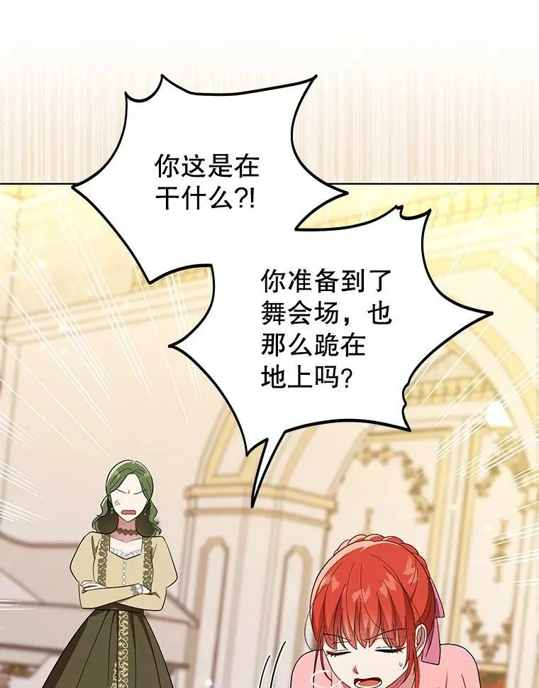 20.学习跳舞 第3页