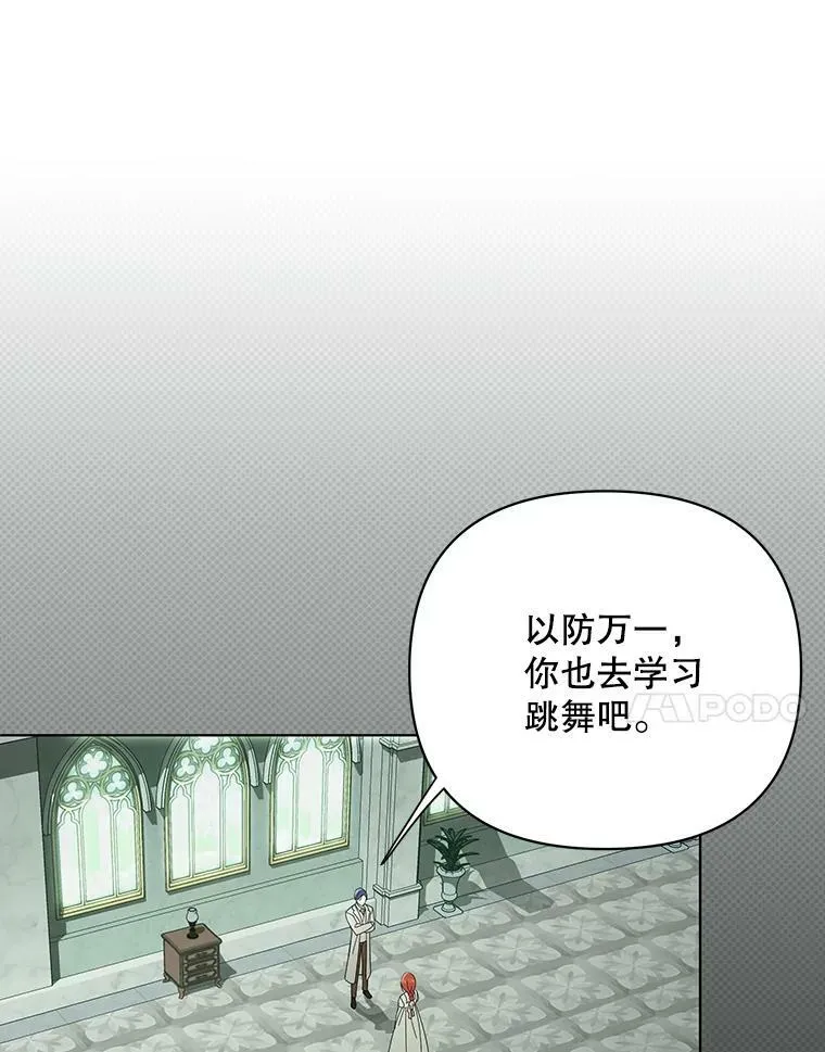 20.学习跳舞 第7页