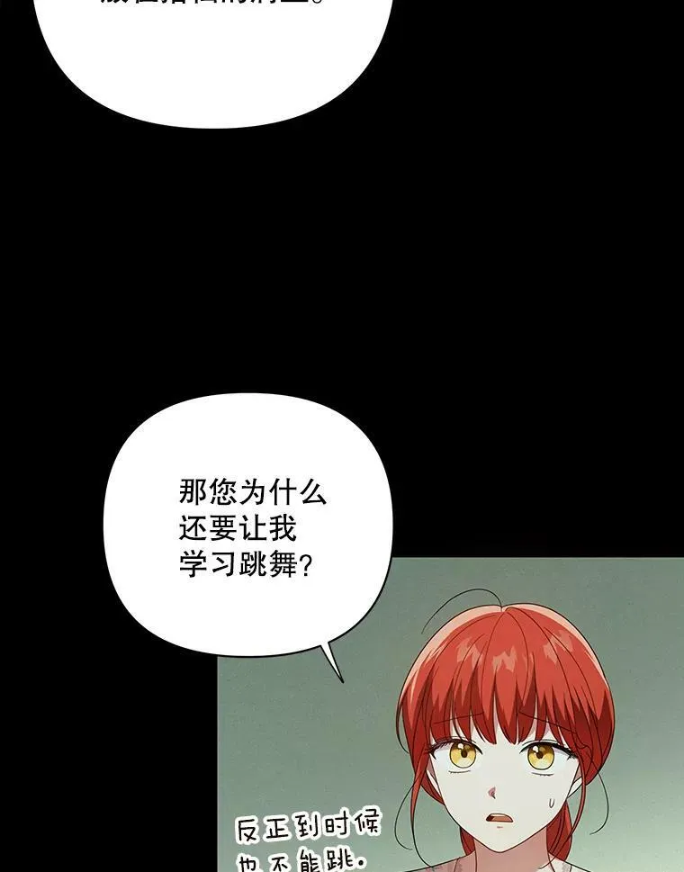 20.学习跳舞 第10页