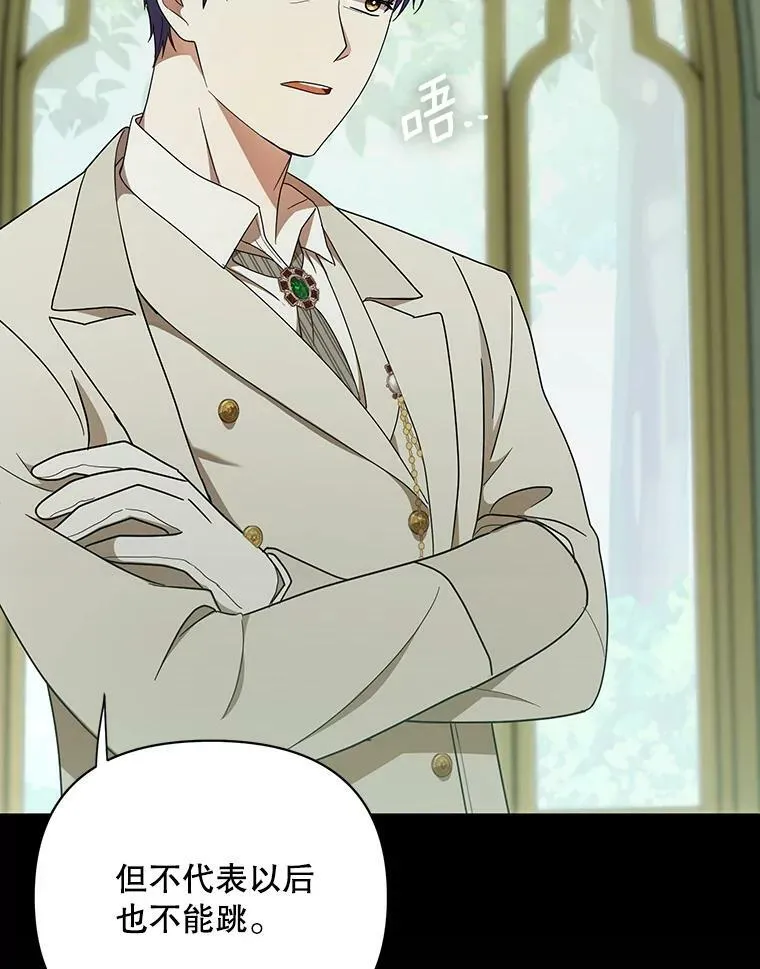 20.学习跳舞 第12页