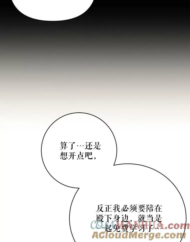 20.学习跳舞 第13页