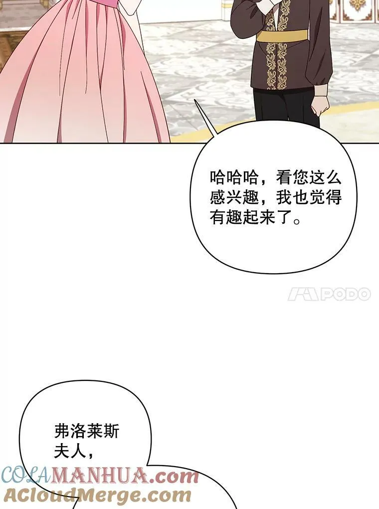 20.学习跳舞 第17页