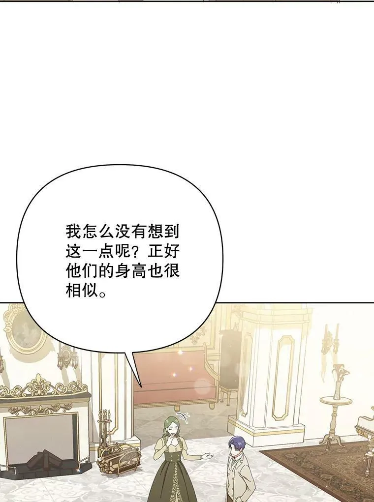 20.学习跳舞 第19页